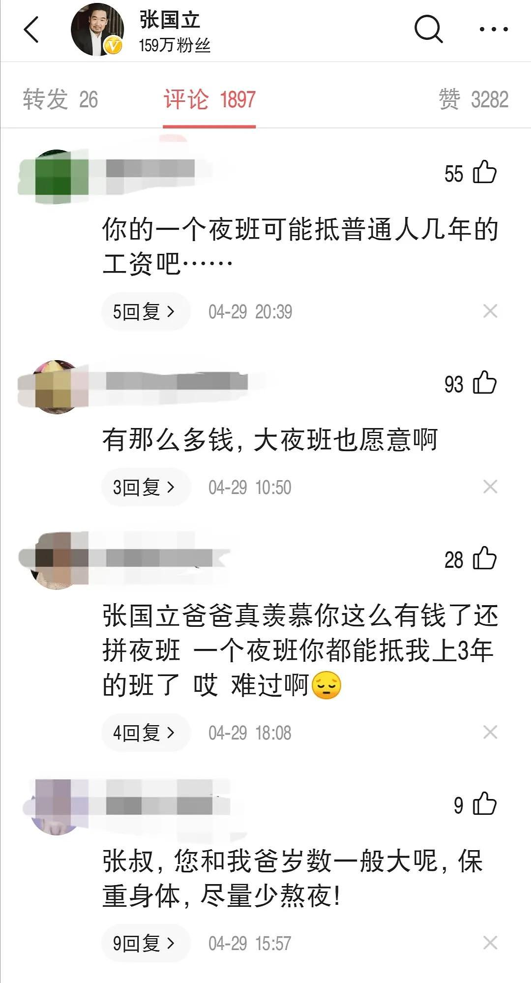 张国立的翻车还真不能全怪人家郑爽