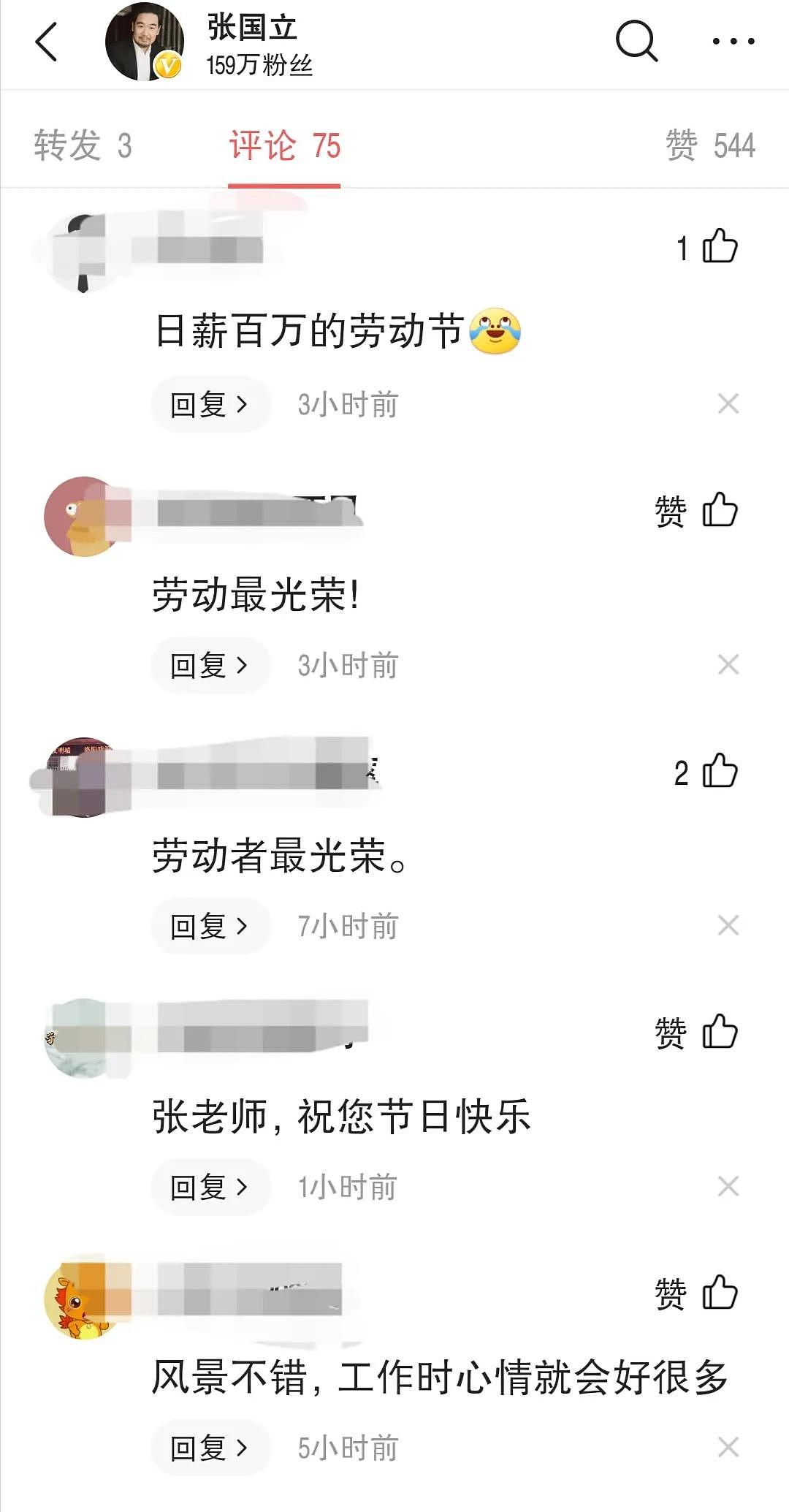 张国立的翻车还真不能全怪人家郑爽