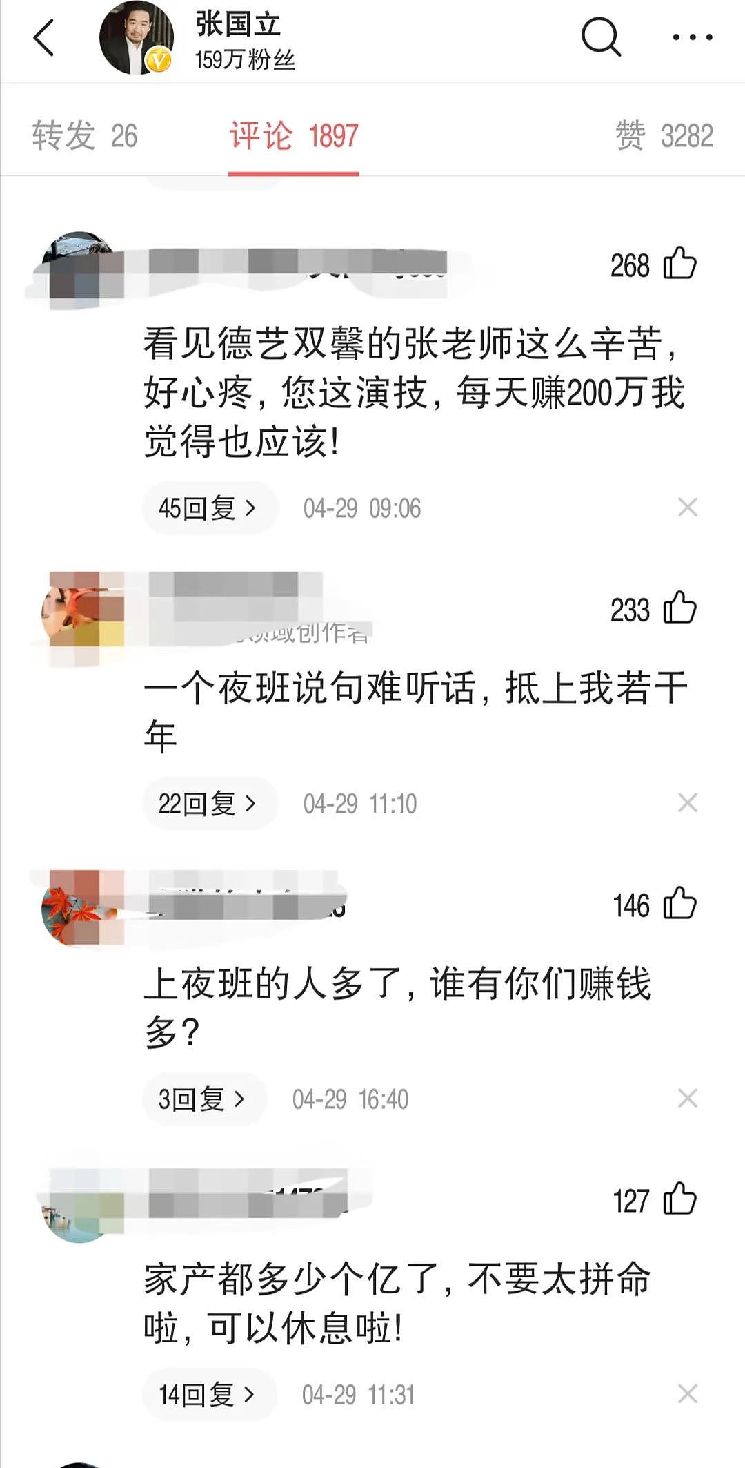 张国立的翻车还真不能全怪人家郑爽