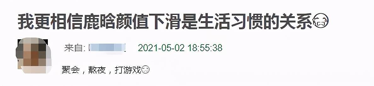 熬夜泡吧伤不起？鹿晗最新视频状态差，发福脸肿颜值下滑