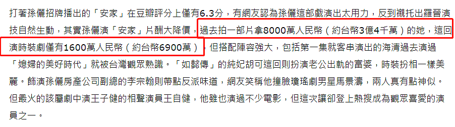 夫妻俩皆亿万富翁！邓超孙俪这两人，真是闷声发大财啊（视频/组图） - 24