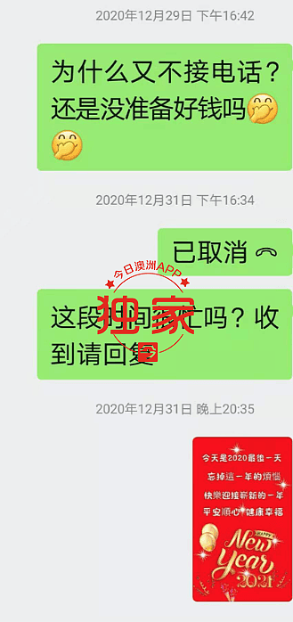 “仁至义尽！”父亲癌症扩散，开发商欠款不结！悉尼华女追债身心俱疲，直至记者介入（组图） - 6