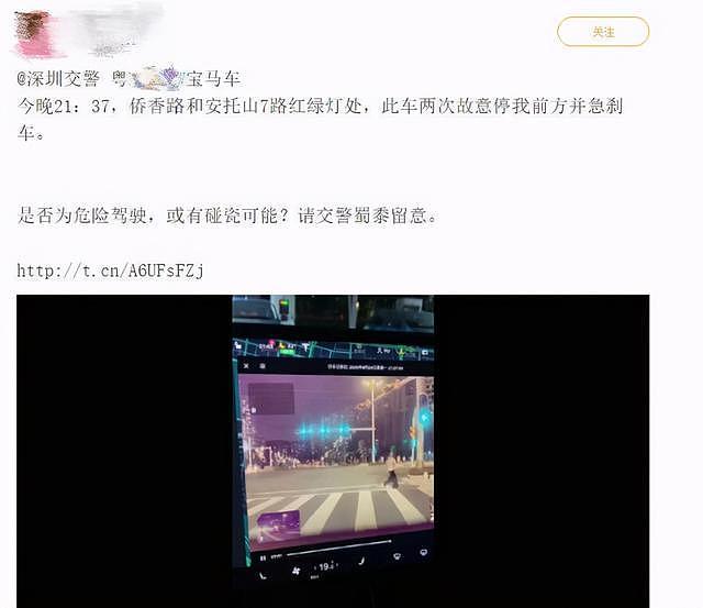 深圳24岁宝马男恶意别车比挑衅手势被拘，身份曝光（组图） - 3