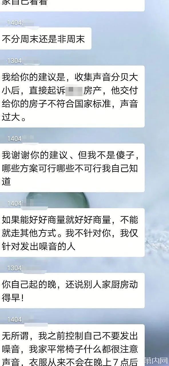 女子嫌吵对邻居提要求 聊天记录曝光 网友：矫情（组图） - 5