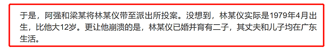 已婚妈妈婚内出轨13人，骗取40万后人间蒸发：这个渣女，手段真狠（组图） - 15