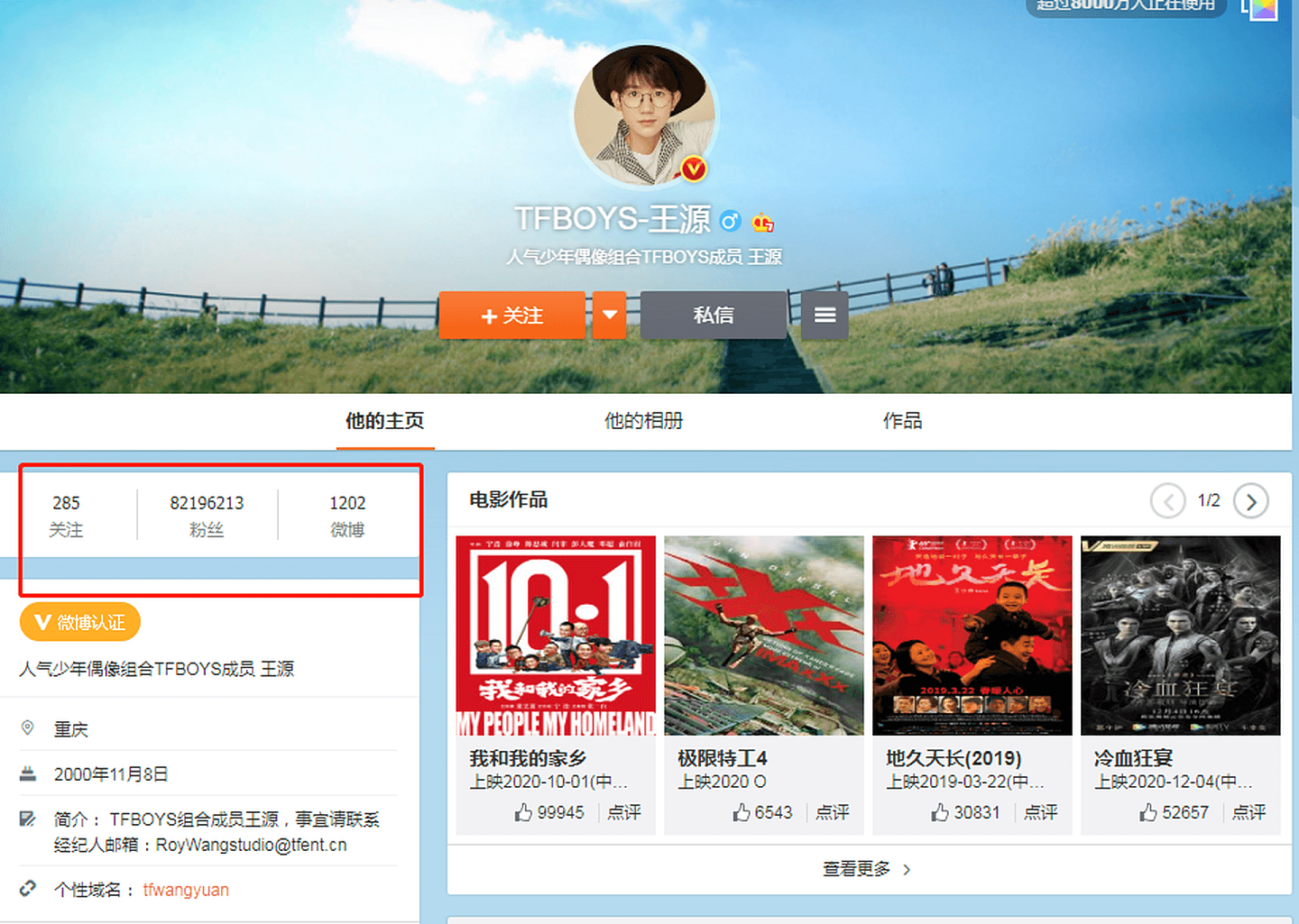 王源微博目前有超过8千万粉丝，其的言行颇受粉丝追捧。（微博@TFBOYS-王源）