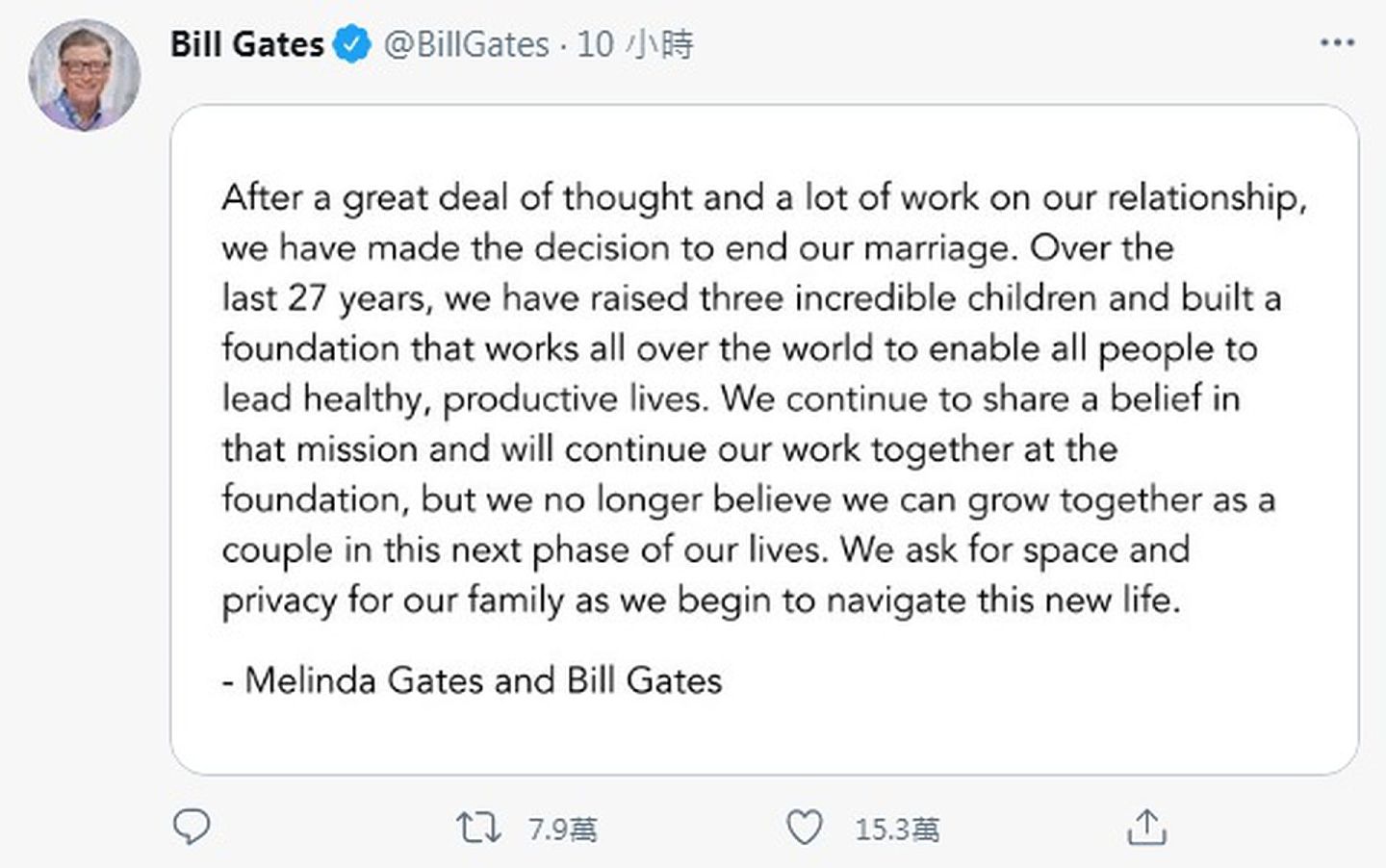 比尔盖茨与梅琳达盖茨的离婚声明，引起大众关注。（twitter@BillGates）