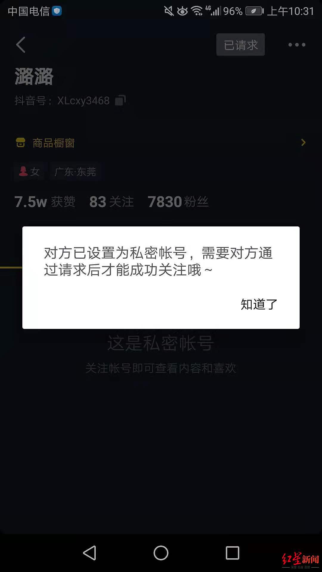 短视频博主抹黑网约车司机？滴滴：坚决起诉，抖音：封禁账号