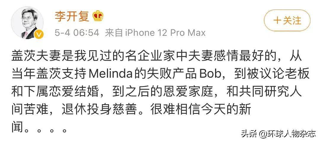 盖茨婚变！和他秀了27年恩爱的梅琳达，其实早就想“甩”了他？