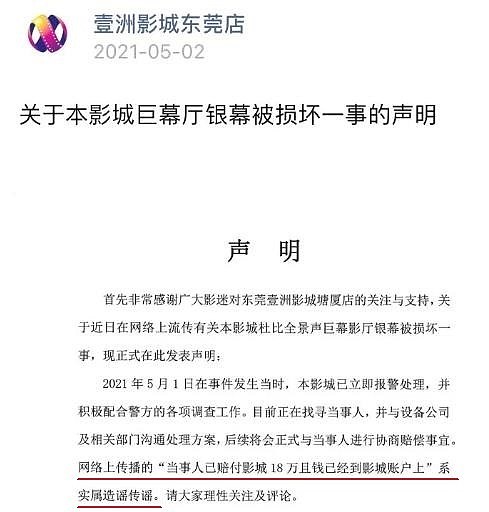 熊孩子踢坏银幕引热议：一块银幕到底有多贵？