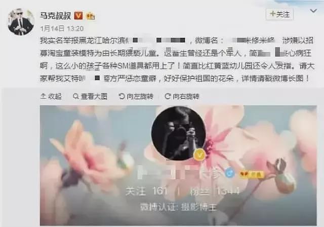 “8岁幼女视频”流传全网！“叔叔这么喜欢你，怎么会害你？”（组图） - 6