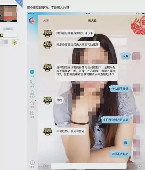 “8岁幼女视频”流传全网！“叔叔这么喜欢你，怎么会害你？”（组图） - 7