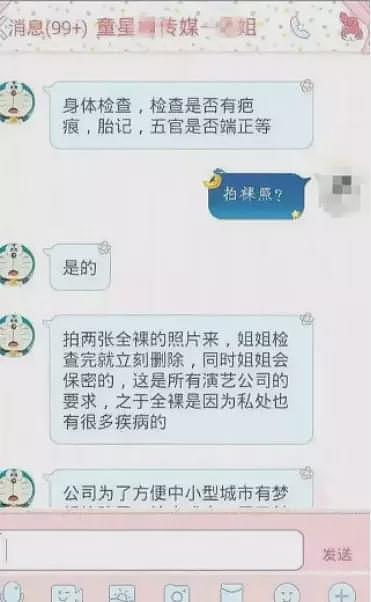 “8岁幼女视频”流传全网！“叔叔这么喜欢你，怎么会害你？”（组图） - 8