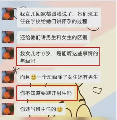 “8岁幼女视频”流传全网！“叔叔这么喜欢你，怎么会害你？”（组图） - 14