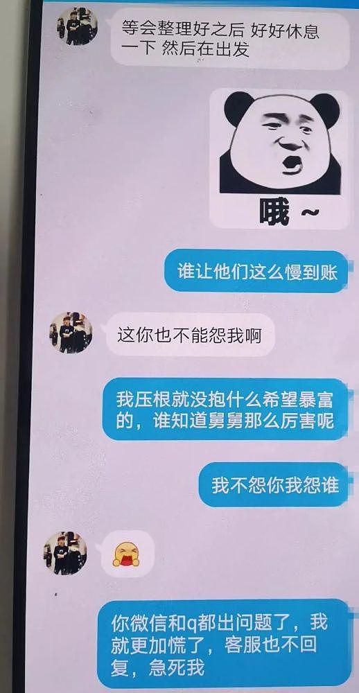 女子在“小红书”交了一个男朋友 “热恋”中被骗82万元（组图） - 4