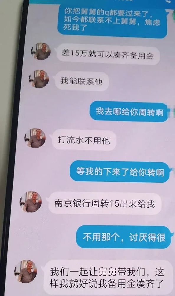 女子在“小红书”交了一个男朋友 “热恋”中被骗82万元（组图） - 5