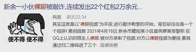 最嚣张骗局坑了中国男人16年，连警察都敢骗（组图） - 4