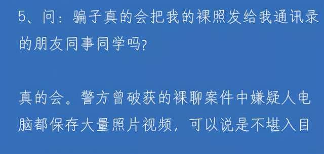 最嚣张骗局坑了中国男人16年，连警察都敢骗（组图） - 12