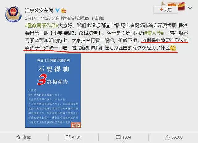 最嚣张骗局坑了中国男人16年，连警察都敢骗（组图） - 15