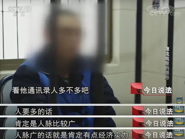 最嚣张骗局坑了中国男人16年，连警察都敢骗（组图） - 21