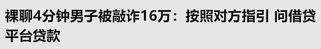 最嚣张骗局坑了中国男人16年，连警察都敢骗（组图） - 22