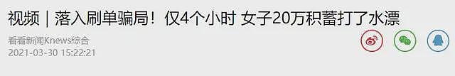 最嚣张骗局坑了中国男人16年，连警察都敢骗（组图） - 29