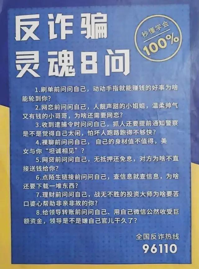 最嚣张骗局坑了中国男人16年，连警察都敢骗（组图） - 28