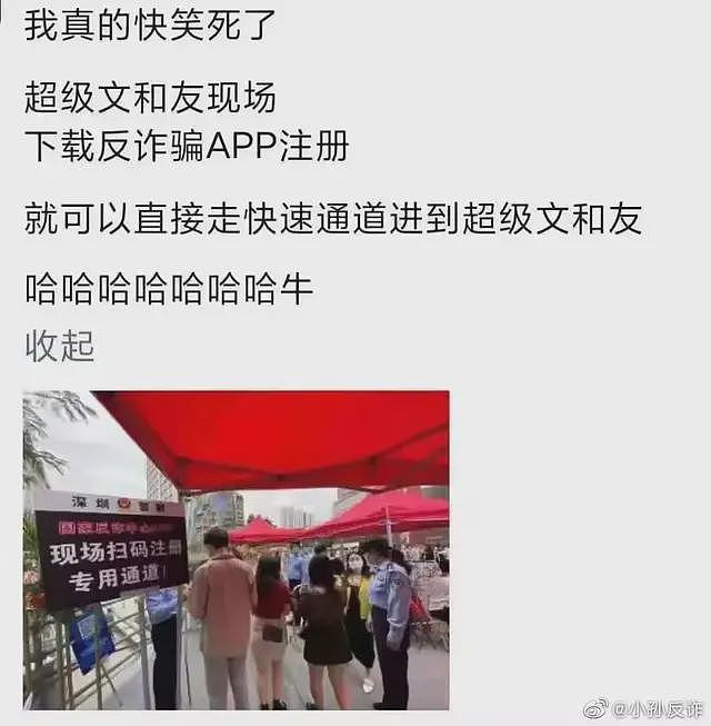 最嚣张骗局坑了中国男人16年，连警察都敢骗（组图） - 35