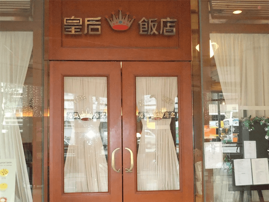 香港川菜老字号南北楼8000万售舖，李小龙曾取景于此