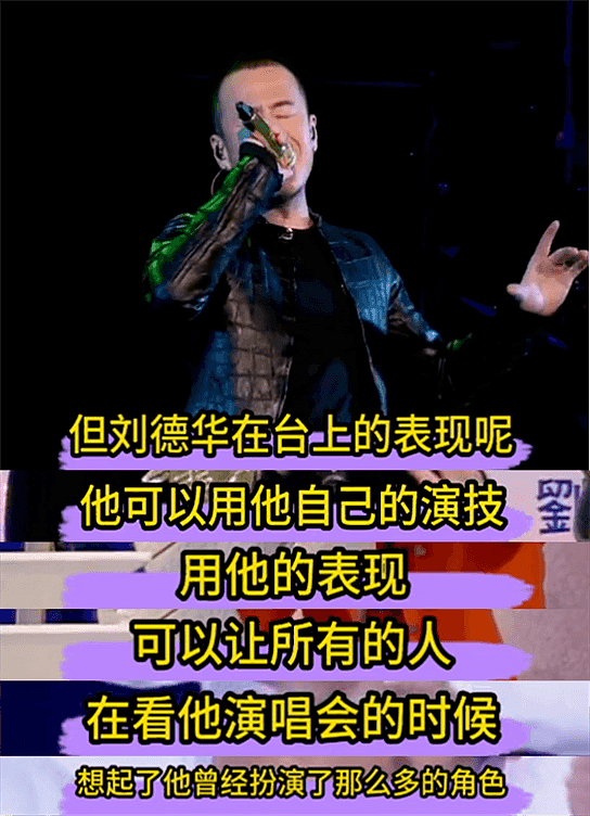 杨坤现身小县城参加商演惊现尴尬一幕，台下观众齐声高喊刘德华！（视频/组图） - 6