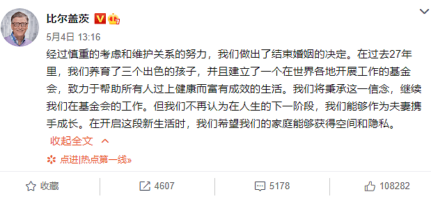 比尔盖茨与前女友密会豪宅全曝光，外观质朴，室内堪称低调的奢华（组图） - 2