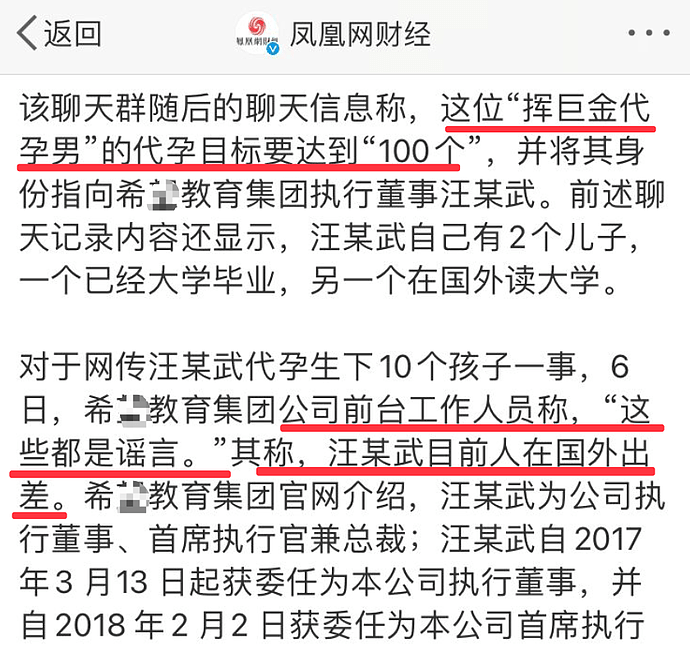 惊天大瓜！网传中国富豪代孕100个女婴！知情人曝：准备30年后统治世界（组图） - 14