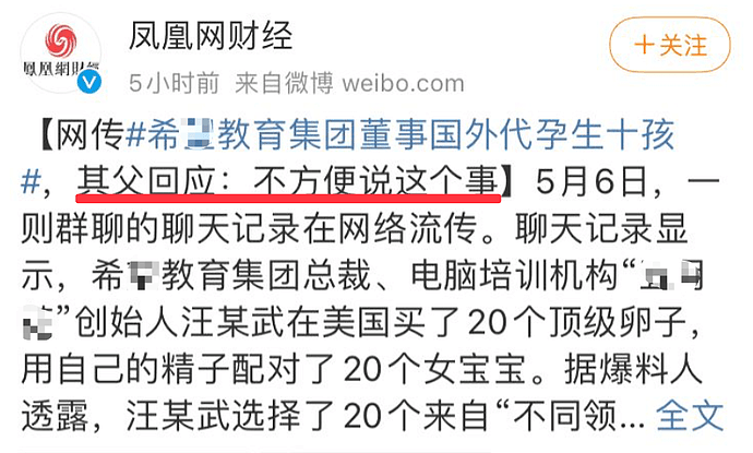 惊天大瓜！网传中国富豪代孕100个女婴！知情人曝：准备30年后统治世界（组图） - 15