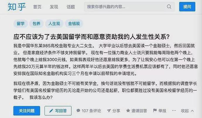 18岁女孩1700万网站拍卖初夜，香港富商的一个举动让无数女孩疯狂（组图） - 12