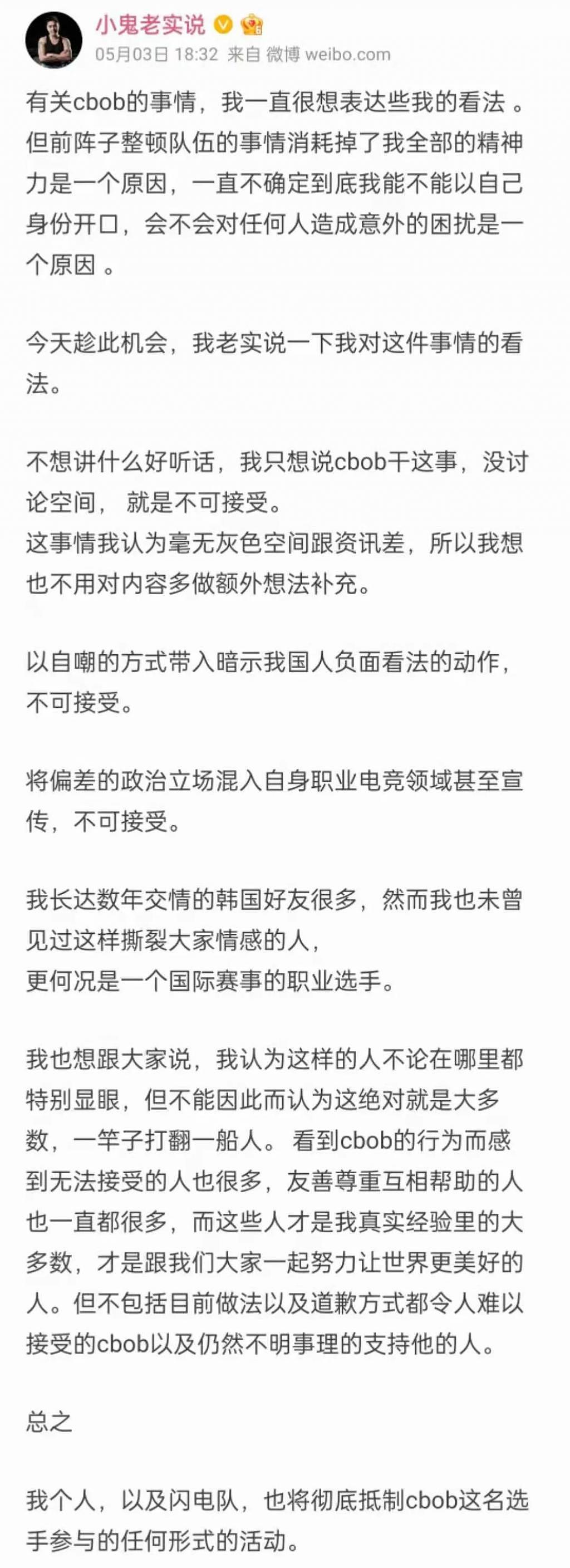 因为无视辱华行为，暴雪被愤怒的玩家送上了热搜（视频/组图） - 5