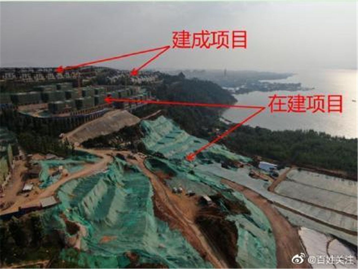 据称中国云南省滇池90%以上区域已被开发为房地产项目，中国官方批评长腰山变成“水泥山”。（微博@百姓关注）