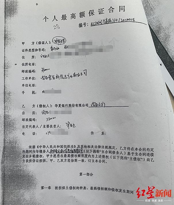 男子”被贷款”2239万起诉华夏银行：家人觉得我有病（图） - 1
