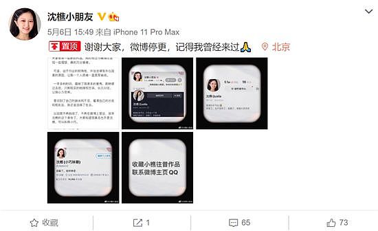 裸替女星发文退圈卖惨！遭1000万网友起底：竟然自导自演被强奸？（视频/组图） - 2