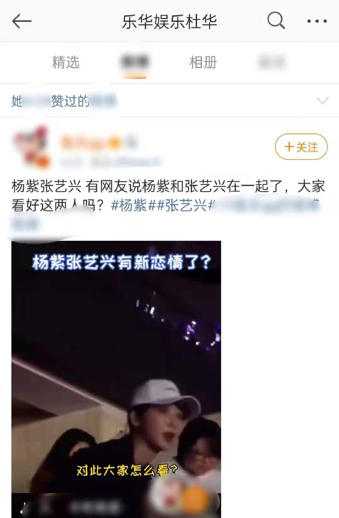 杨紫张艺兴恋情添锤？节目中公然穿情侣睡衣同框，亲密互动不避嫌