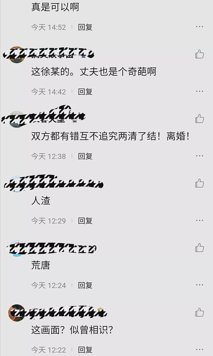 “衣服脱光，趴到她身上！”丈夫强迫妻子和情夫发生性关系，还拍下不雅视频（组图） - 10