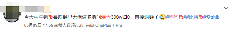 1000元变1.6亿元？SHI币太火，交易所“崩了”，暂停提款（组图） - 9