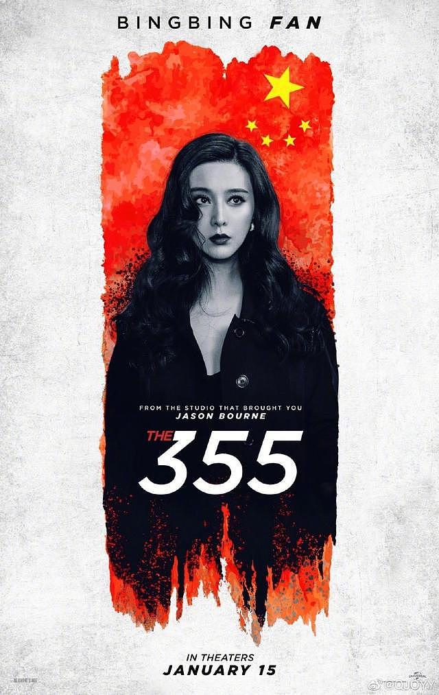 范冰冰新片《355》提档  明年1月7日北美上映