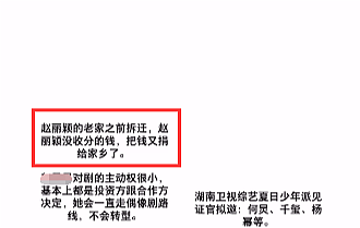 赵丽颖被曝成为拆迁户，老家拆迁一分钱没要，把钱捐给了家乡（组图） - 13