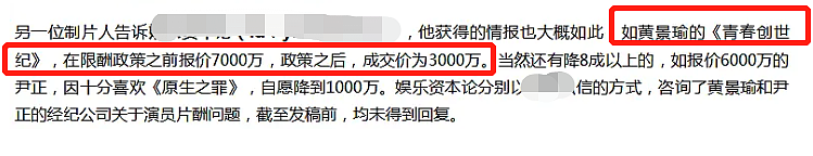 迪丽热巴绯闻男友上海买豪宅，房价超3500万，曾被曝片酬达7000万（组图） - 13