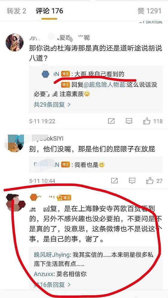 杜海涛沈梦辰互相取关？男方被曝曾牵其他女孩逛街，双方已超半年无互动（组图） - 11