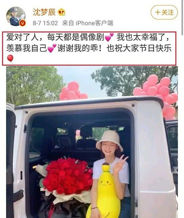 杜海涛沈梦辰互相取关？男方被曝曾牵其他女孩逛街，双方已超半年无互动（组图） - 15