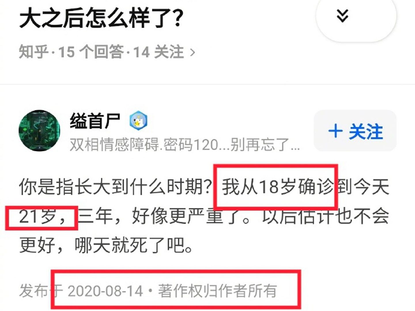 成都49中男生坠亡，民众堵校统一喊口号，现场爆发冲突（视频/组图） - 8