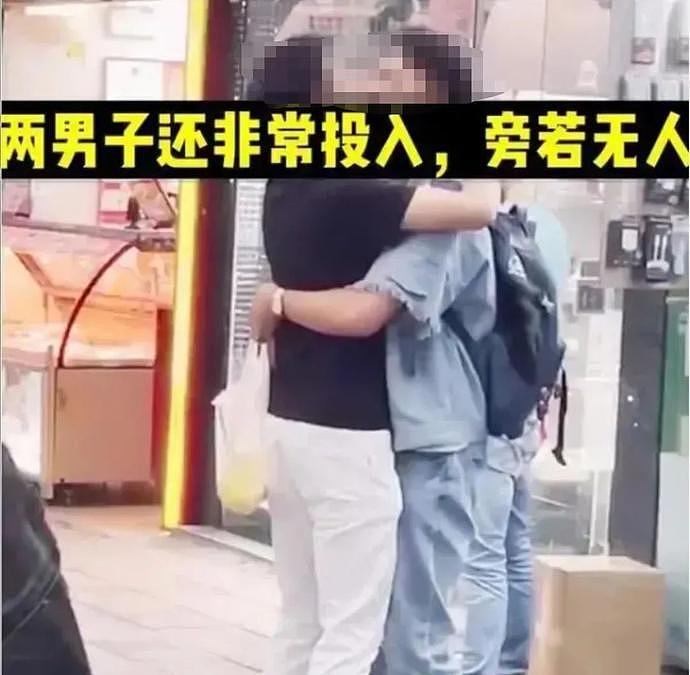 羞耻炸裂！街头两中国男子激情拥吻，画面曝光，网友：发给他爸妈看看（组图） - 2