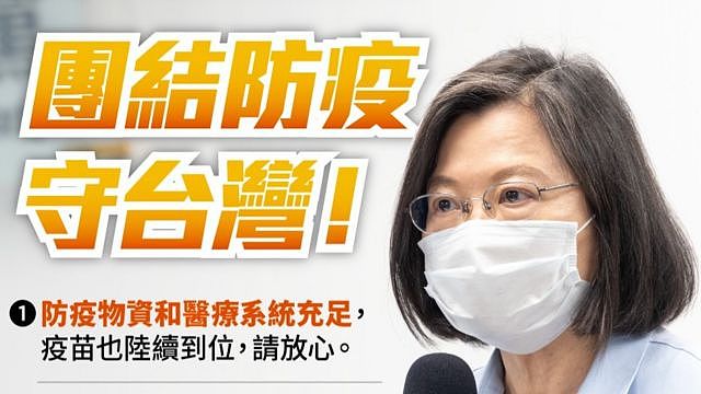 台湾在本周起陷入了新冠肺炎爆发以来，最严峻的防疫危机。