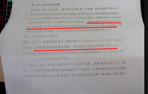 上海破7亿元奶茶加盟诈骗案：团伙雇人排队，骗取加盟商信赖